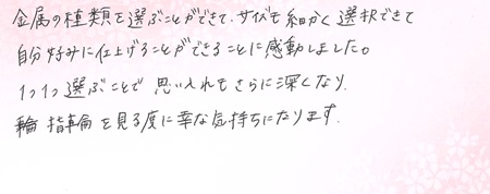 25060102木目金の結婚指輪J005.jpg