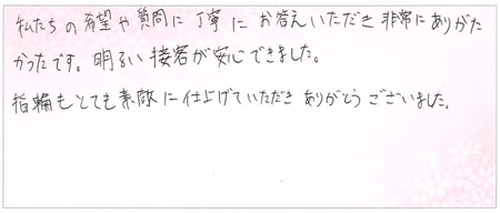 25060102木目金の結婚指輪R002.jpg