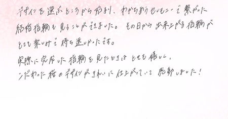 25060103木目金の結婚指輪U003.jpg