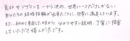 25060104木目金の結婚指輪R005.jpg