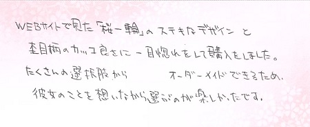 25060201木目金の婚約指輪OM002.jpg