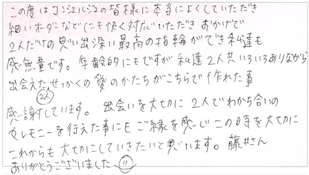 25060201木目金の結婚指輪G005.jpg