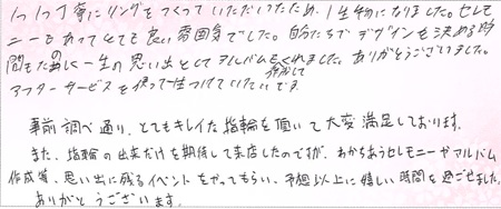 25060201木目金の結婚指輪_R005.jpg