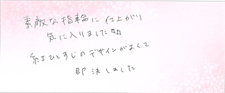 25060202 木目金の結婚指輪E002.jpg