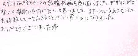 25060202 木目金の結婚指輪OM005.jpg