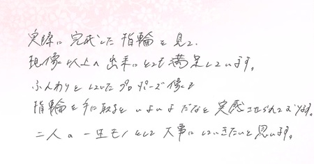 25060301木目金の婚約指輪J005.jpg