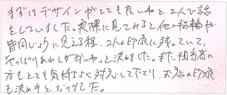 25060303木目金の結婚指輪G005.jpg