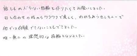 25060401　木目金の結婚指輪E003.jpg