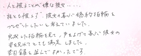 25060501木目金の婚約指輪A004.jpg