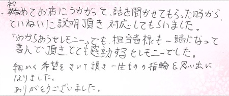 25060501木目金の結婚指輪R005.jpg