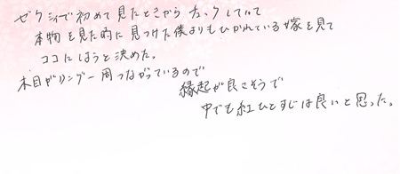 25060501木目金の結婚指輪U002.jpg
