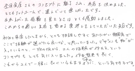 25060601木目金の結婚指輪G005.jpg