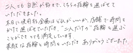 25060601木目金の結婚指輪Z002.jpg