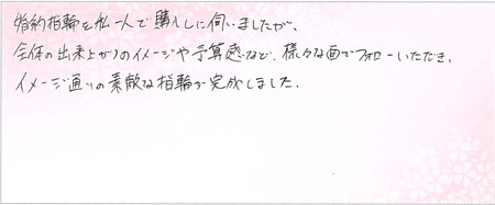 25060701木目金の婚約指輪E002.jpg