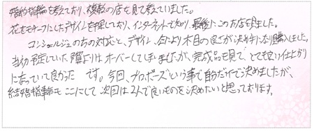 25060701木目金の婚約指輪S005.jpg