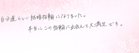 25060701木目金の結婚指輪U002.jpg