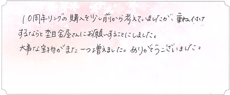 25060701木目金の記念リングN002.jpg