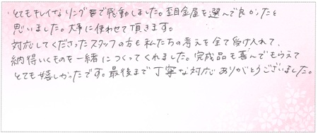 25060701木目金屋の結婚指輪S005.jpg