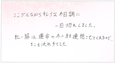 25060703木目金のご婚約指輪N003.jpg