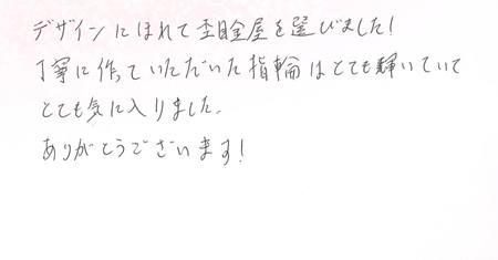 25060703木目金の婚約指輪G005.png