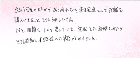25060801 木目金の結婚指輪E005.jpg