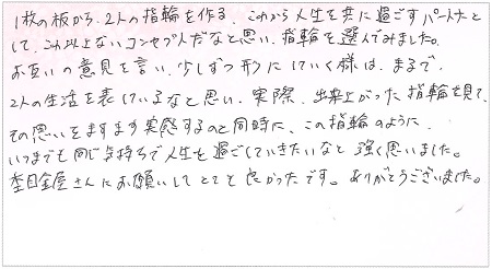 25060801木目金のご婚約指輪N002.jpg