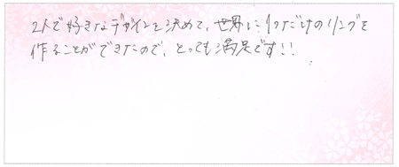 25060801木目金の結婚指輪S00５.jpg