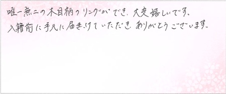 25060801木目金の結婚指輪Z002.jpg