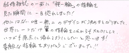 25060803木目金の婚約指輪J005.jpg