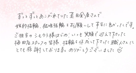 25060803木目金の結婚婚約指輪U06.jpg