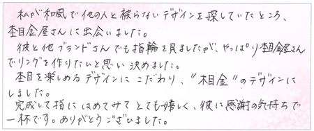 250609木目金の結婚指輪A002.jpg