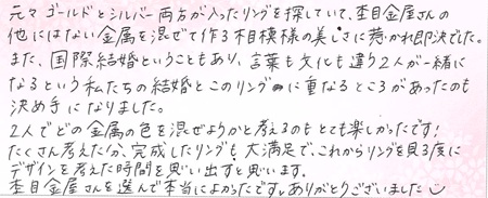 25060901木目金の結婚指輪C001.jpg