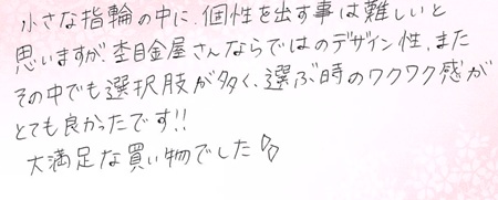 25060901木目金の結婚指輪J005.jpg