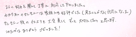 25060901木目金の結婚指輪R005.jpg