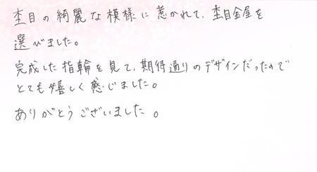 25061001木目金の結婚指輪_VC005.jpg