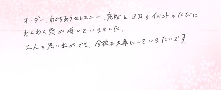 25061001木目金の結婚指輪C002.jpg