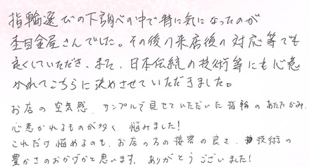 25061002木目金の婚約指輪・結婚指輪＿VC005.jpg