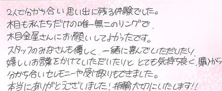 25061201  木目金の結婚指輪E005.jpg