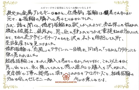 25061202木目金の結婚指輪＿J005.jpg