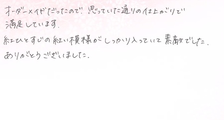 25061202木目金の結婚指輪＿VC005.jpg