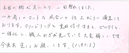 25061202木目金の結婚指輪E003.jpg