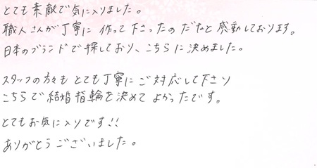 25061202木目金の結婚指輪VC005.jpg