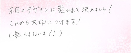 25061301木目金の結婚指輪E002.jpg