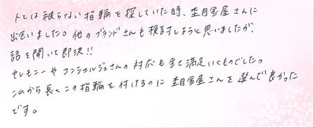 25061302木目金の結婚指輪E002.jpg