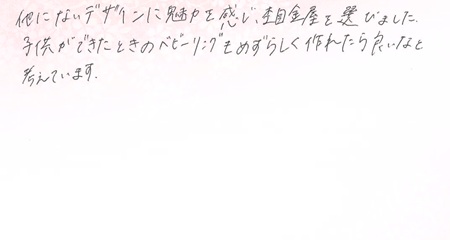 25061401 木目金のご結婚指輪＿J005.jpg