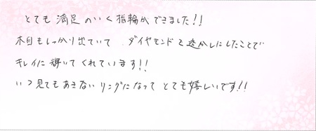 25061401木目金の婚約指輪と結婚指輪B005.jpg