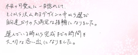 25061401木目金の結婚指輪D002.jpg
