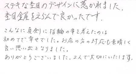 25061401木目金の結婚指輪G005.jpg