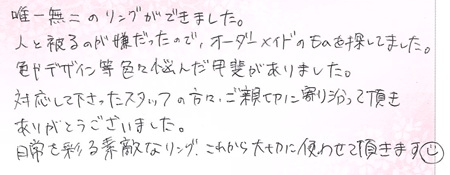 25061401木目金の結婚指輪R005.jpg