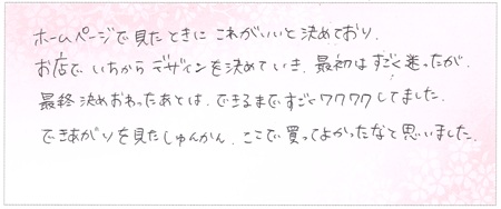 25061401木目金の結婚指輪S005.jpg